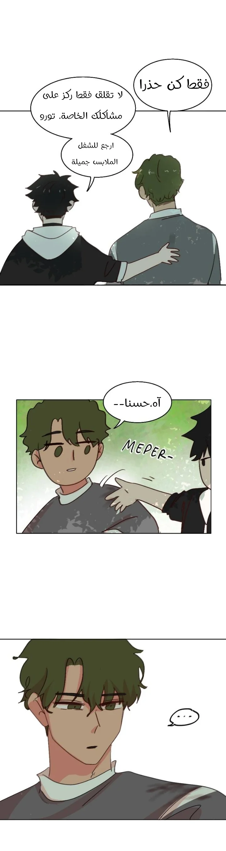 Read WEE!!! AR Manga Online