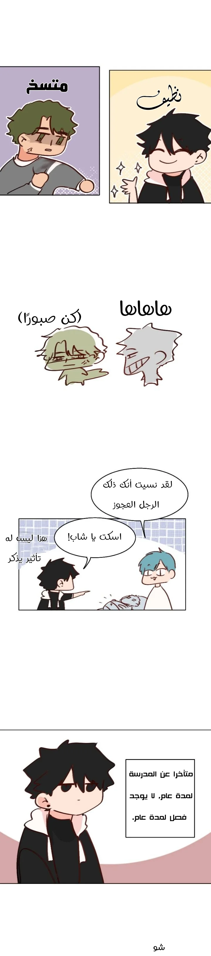 Read WEE!!! AR Manga Online