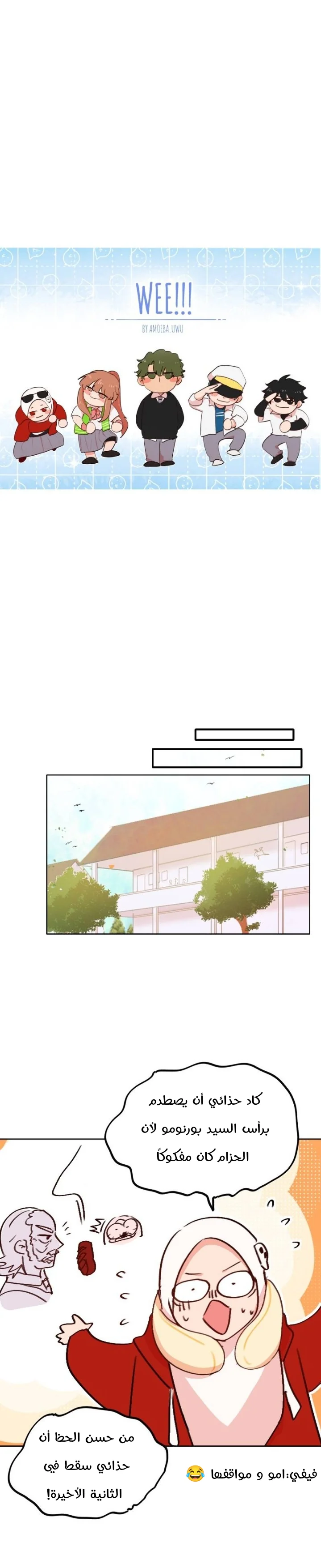 Read WEE!!! AR Manga Online