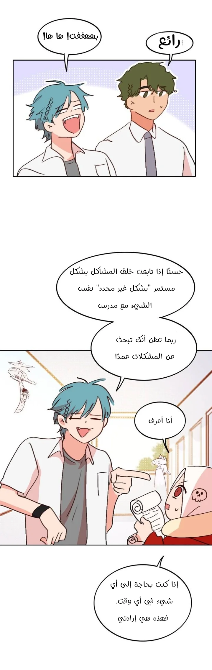 Read WEE!!! AR Manga Online