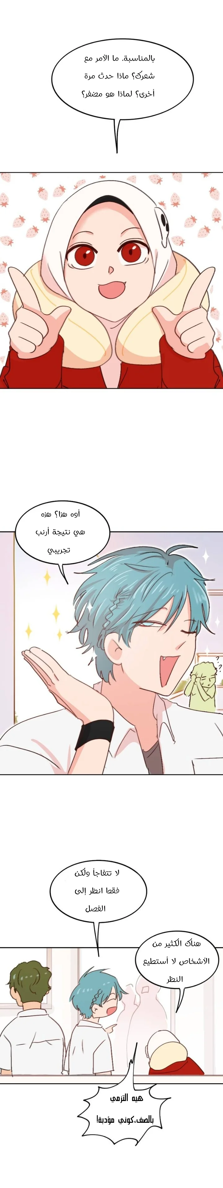 Read WEE!!! AR Manga Online