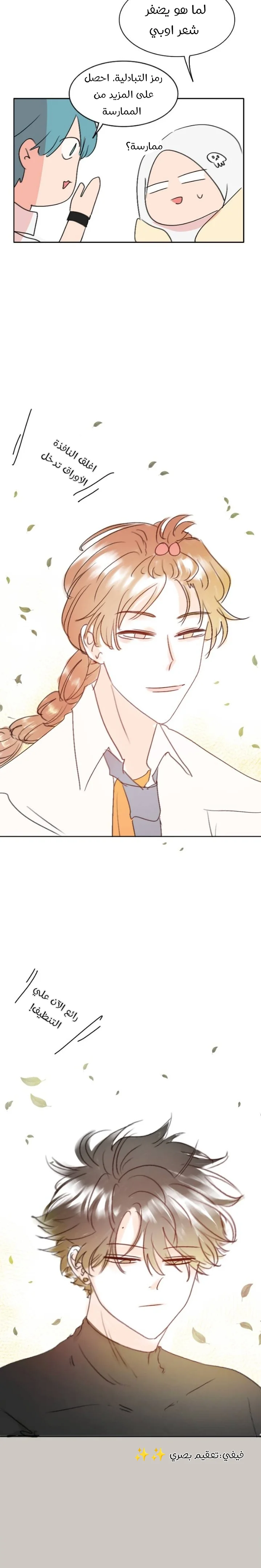 Read WEE!!! AR Manga Online