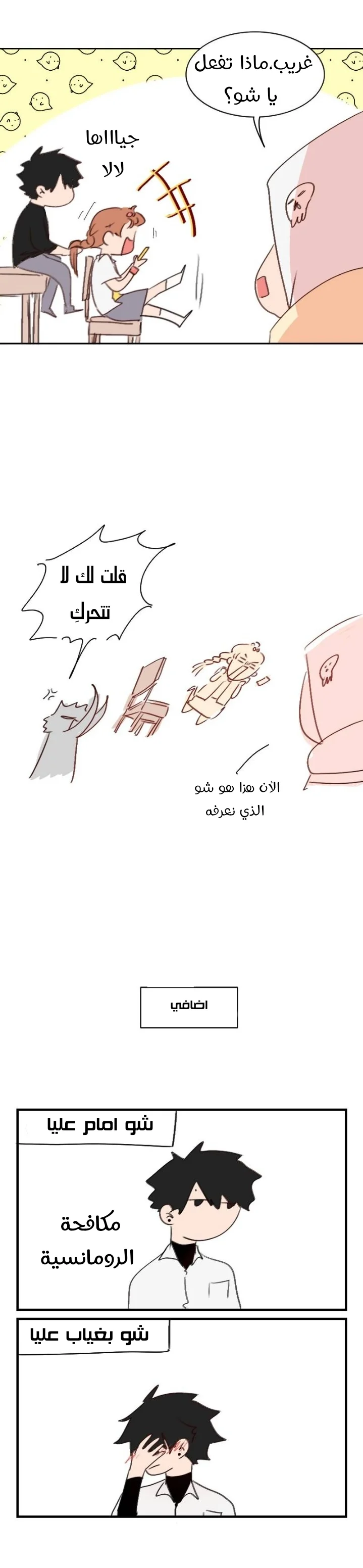 Read WEE!!! AR Manga Online