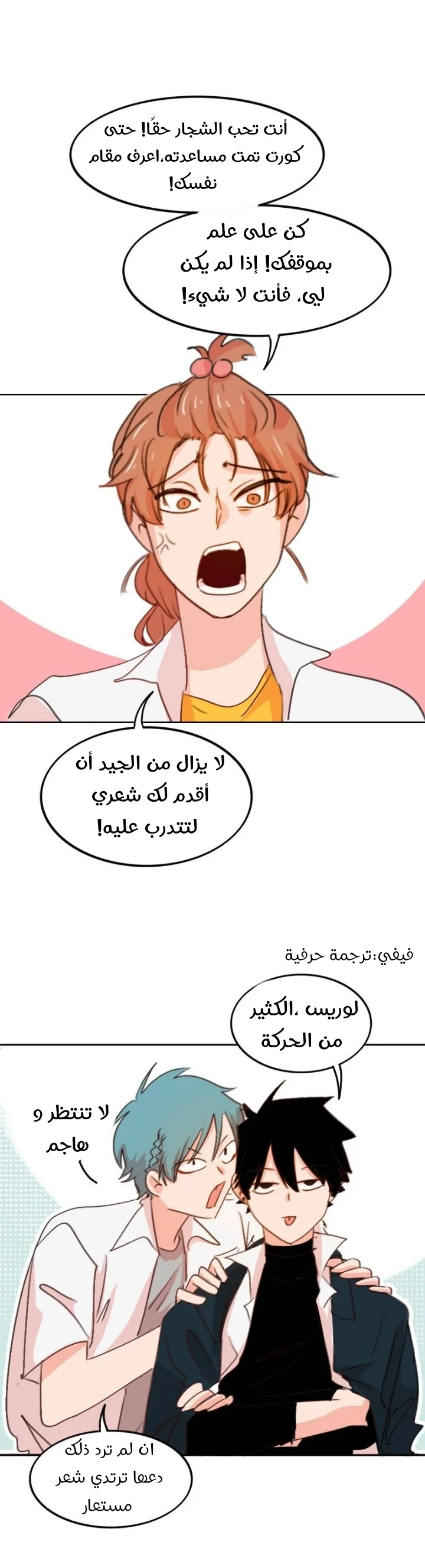 Read WEE!!! AR Manga Online
