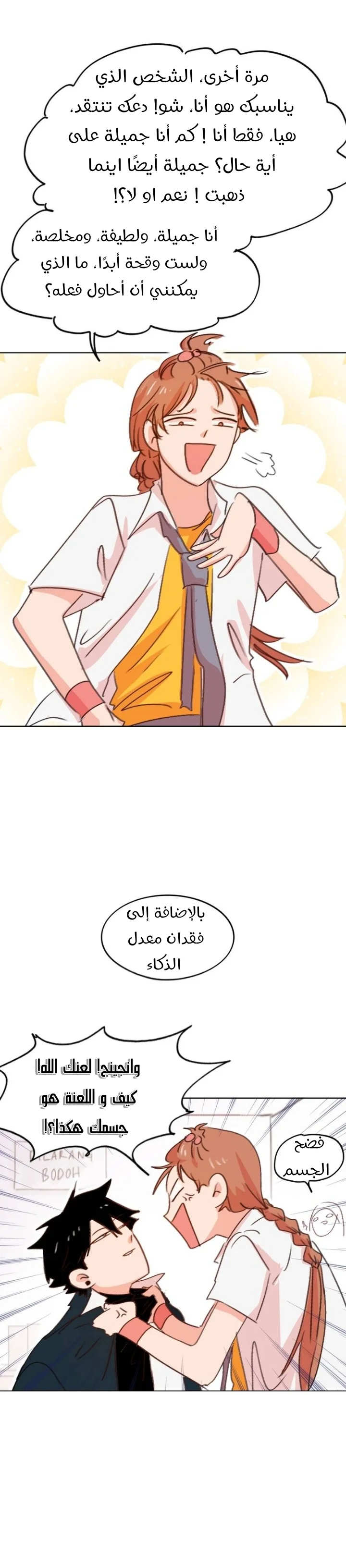 Read WEE!!! AR Manga Online
