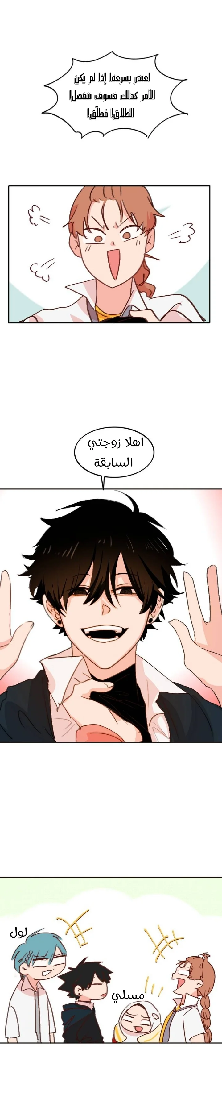 Read WEE!!! AR Manga Online