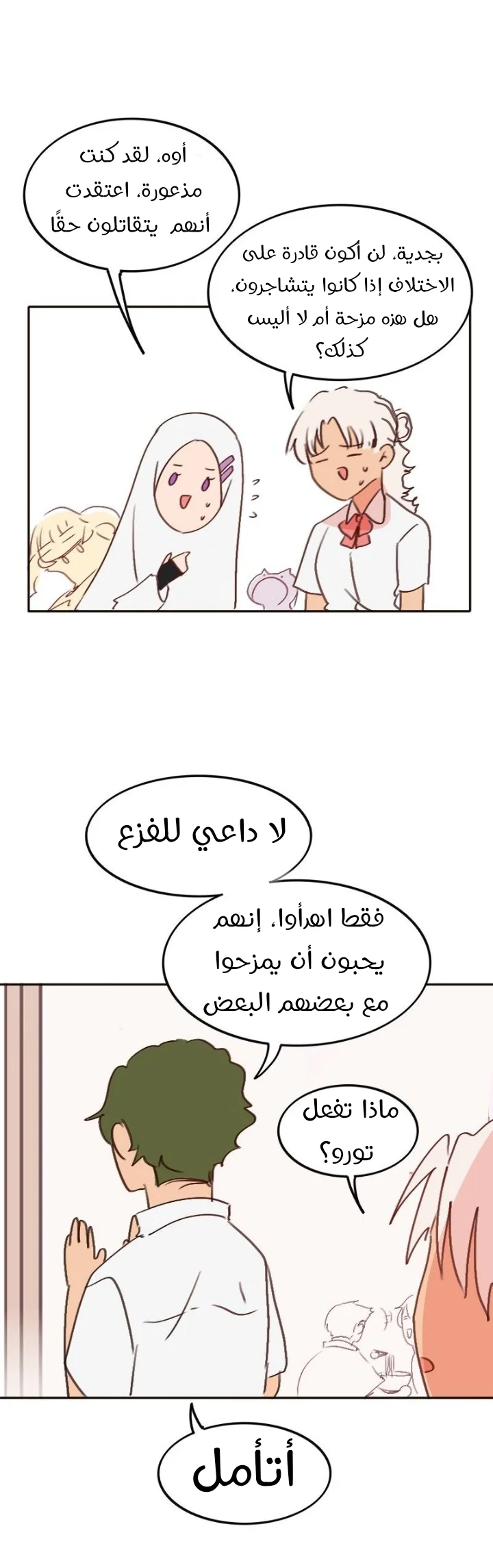 Read WEE!!! AR Manga Online