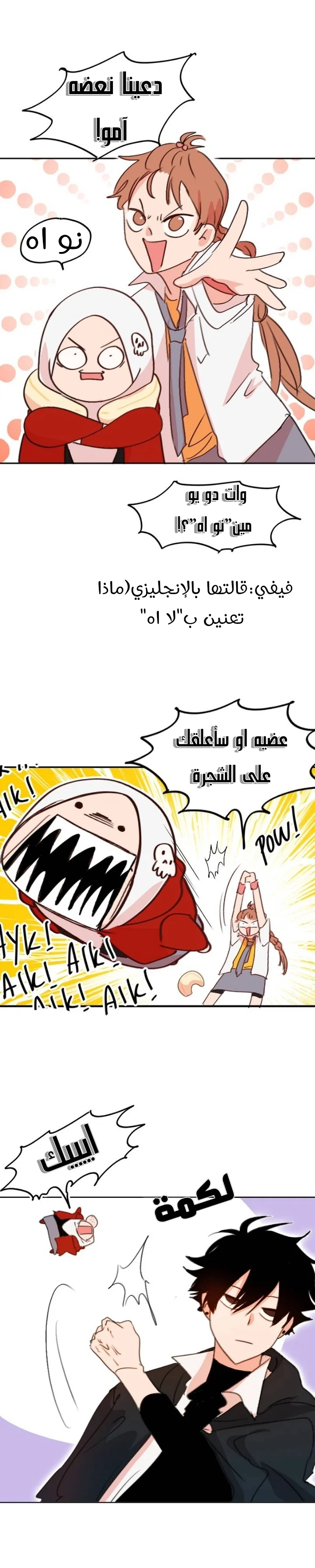 Read WEE!!! AR Manga Online