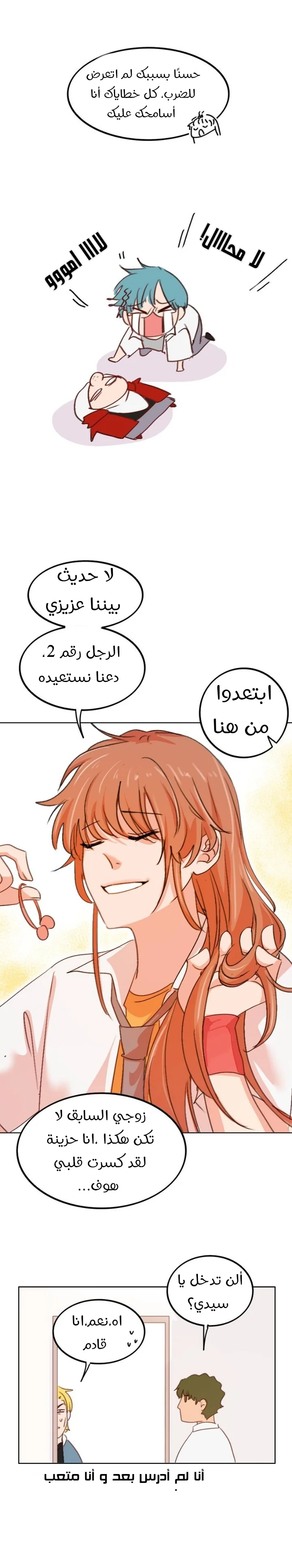 Read WEE!!! AR Manga Online