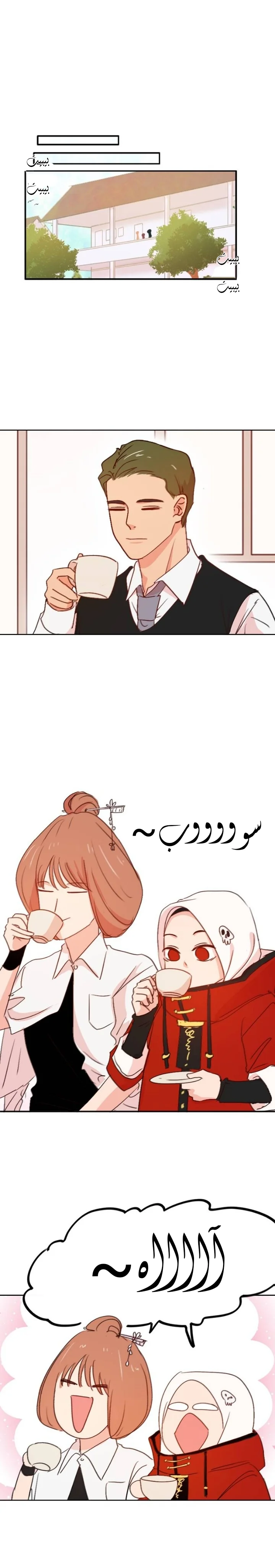 Read WEE!!! AR Manga Online