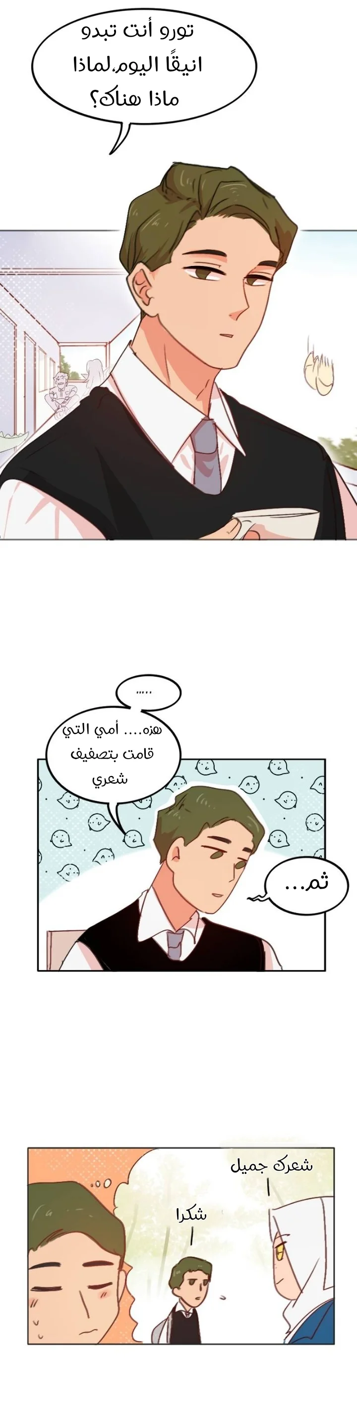 Read WEE!!! AR Manga Online