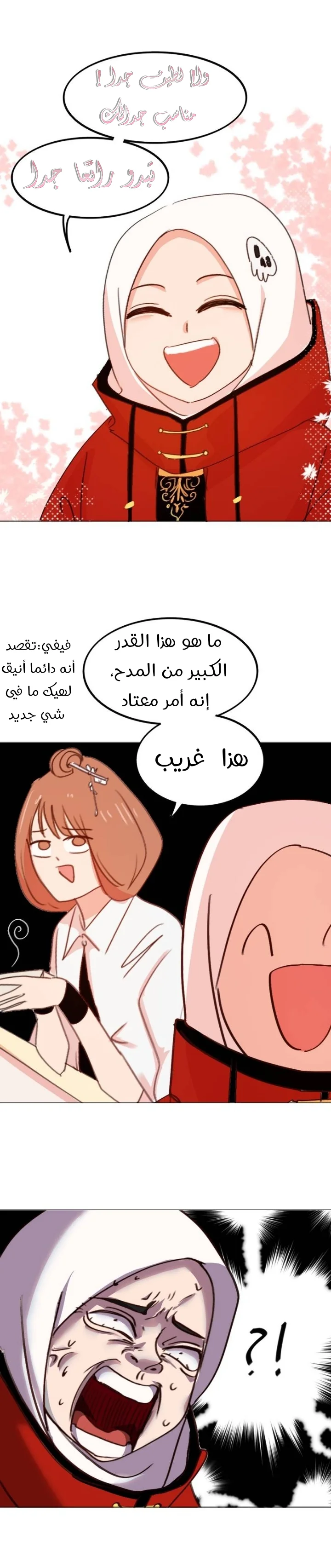 Read WEE!!! AR Manga Online