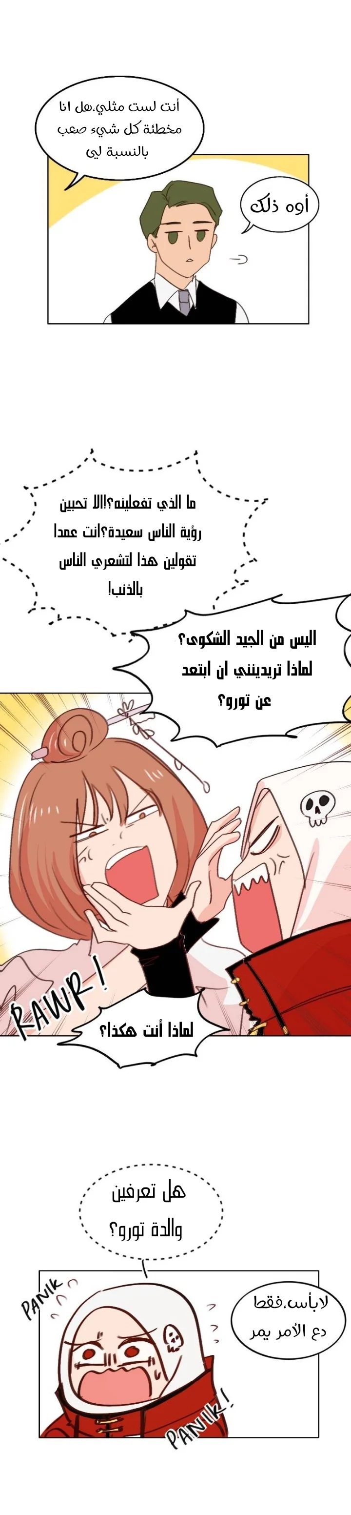 Read WEE!!! AR Manga Online