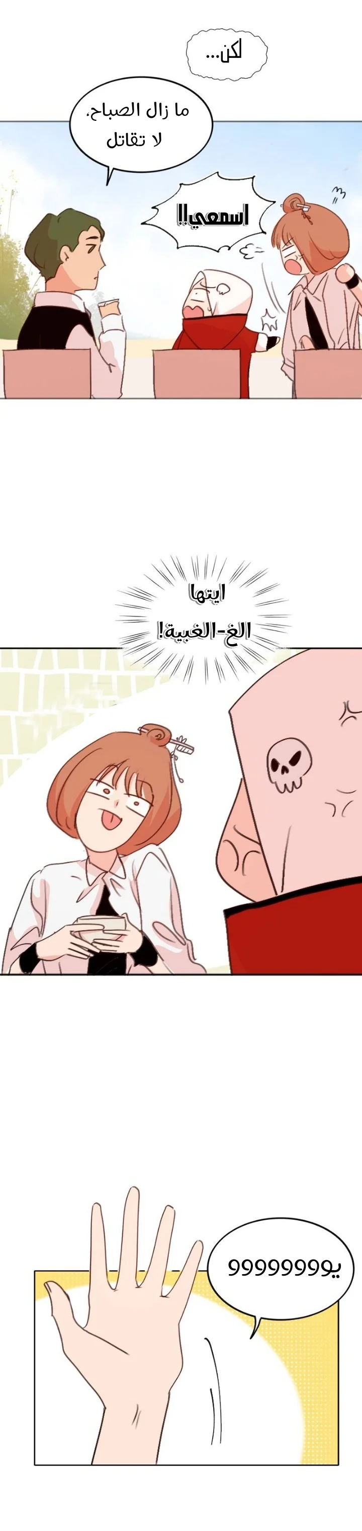 Read WEE!!! AR Manga Online