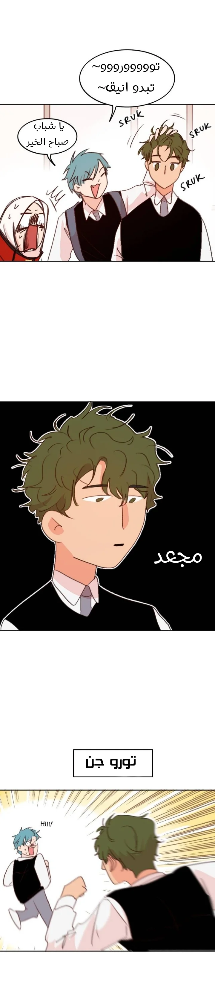 Read WEE!!! AR Manga Online