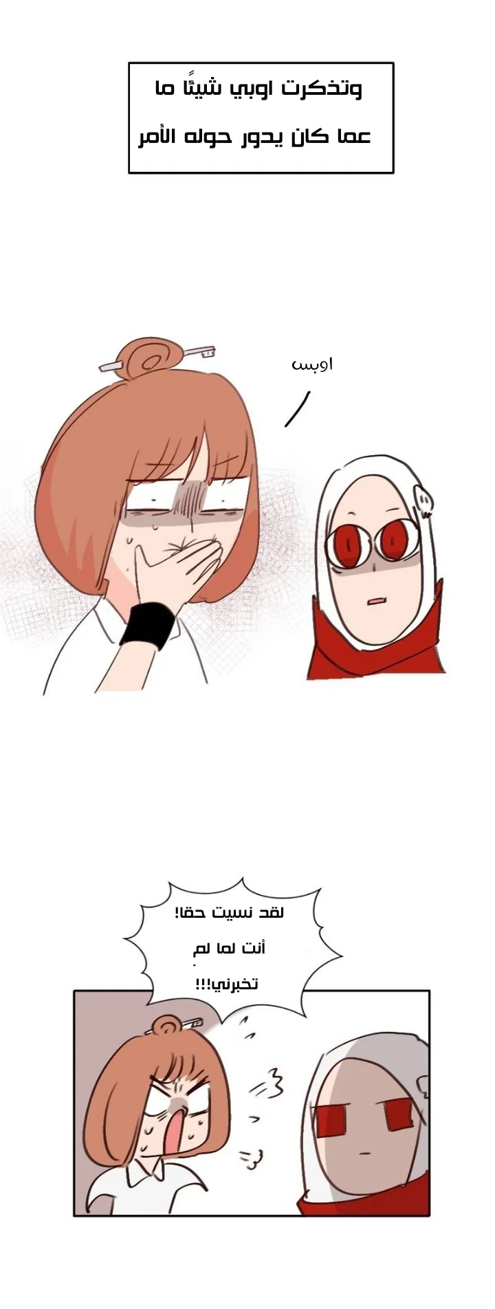 Read WEE!!! AR Manga Online