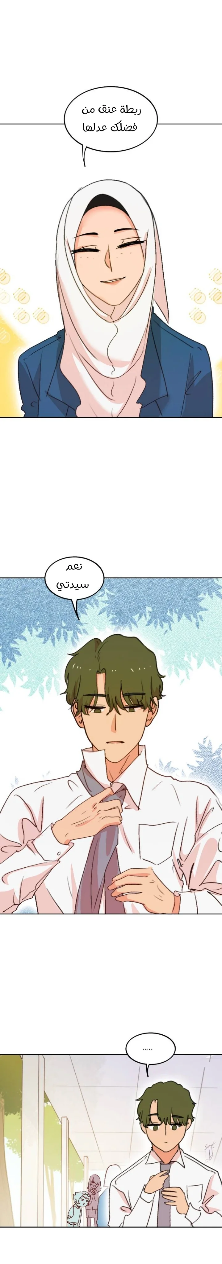 Read WEE!!! AR Manga Online