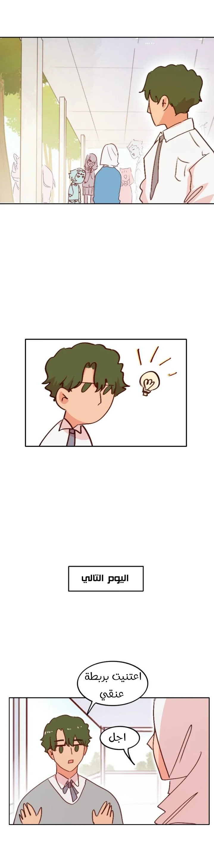 Read WEE!!! AR Manga Online