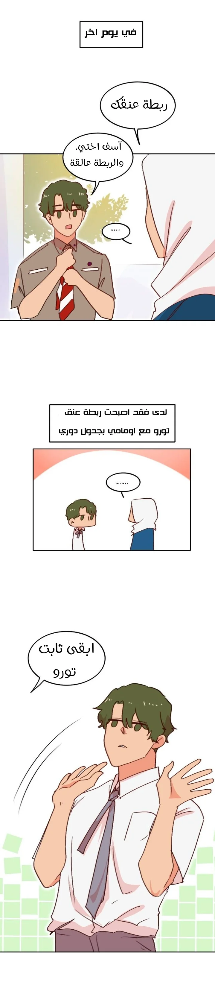 Read WEE!!! AR Manga Online