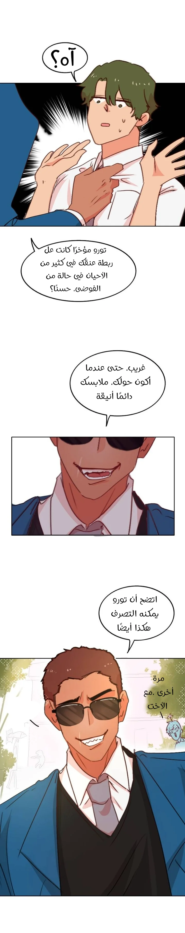 Read WEE!!! AR Manga Online
