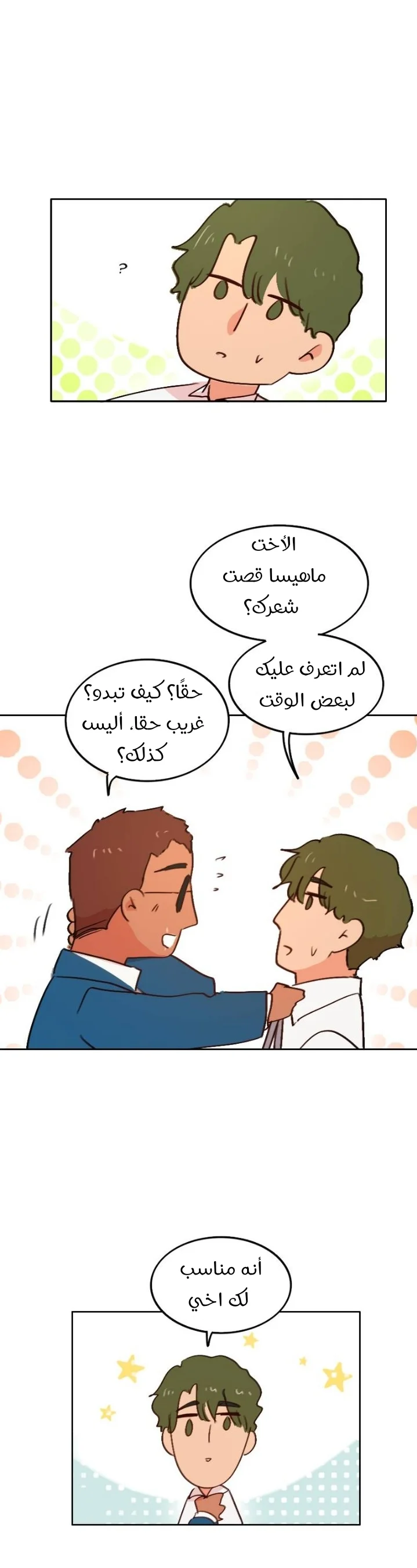 Read WEE!!! AR Manga Online