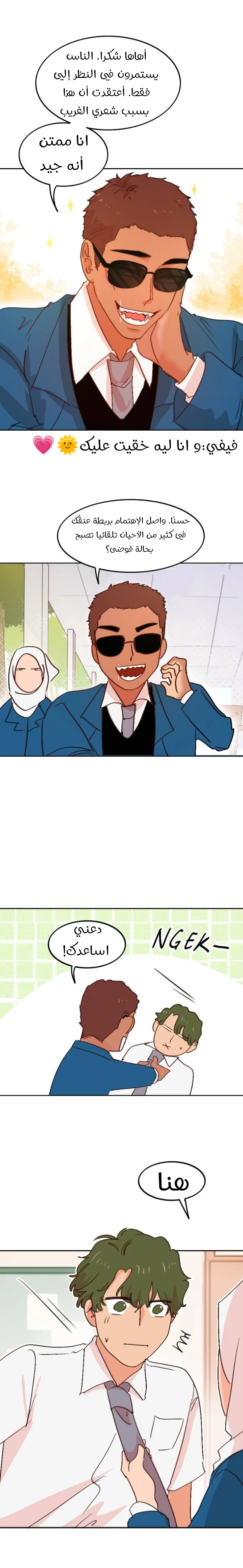 Read WEE!!! AR Manga Online