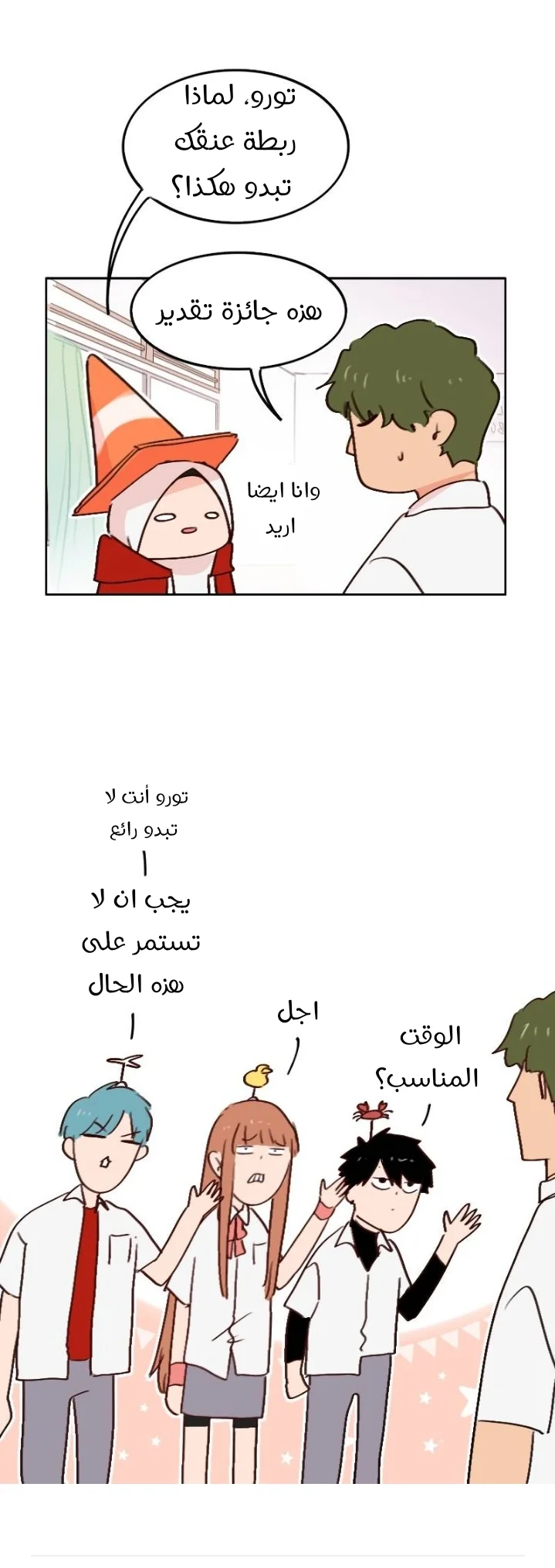 Read WEE!!! AR Manga Online