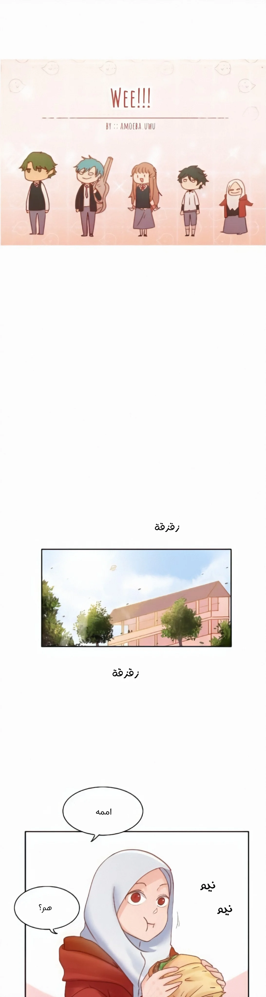 Read WEE!!! AR Manga Online