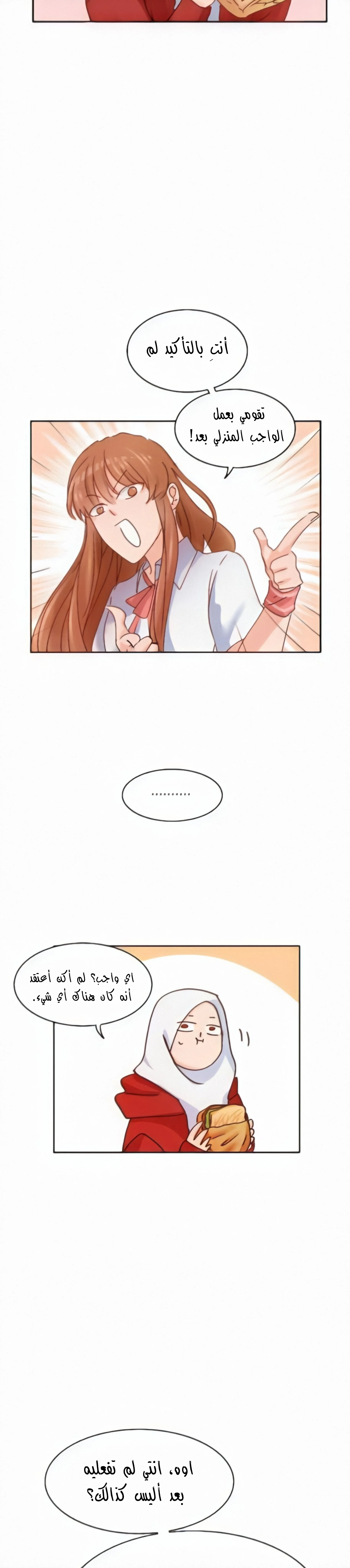 Read WEE!!! AR Manga Online