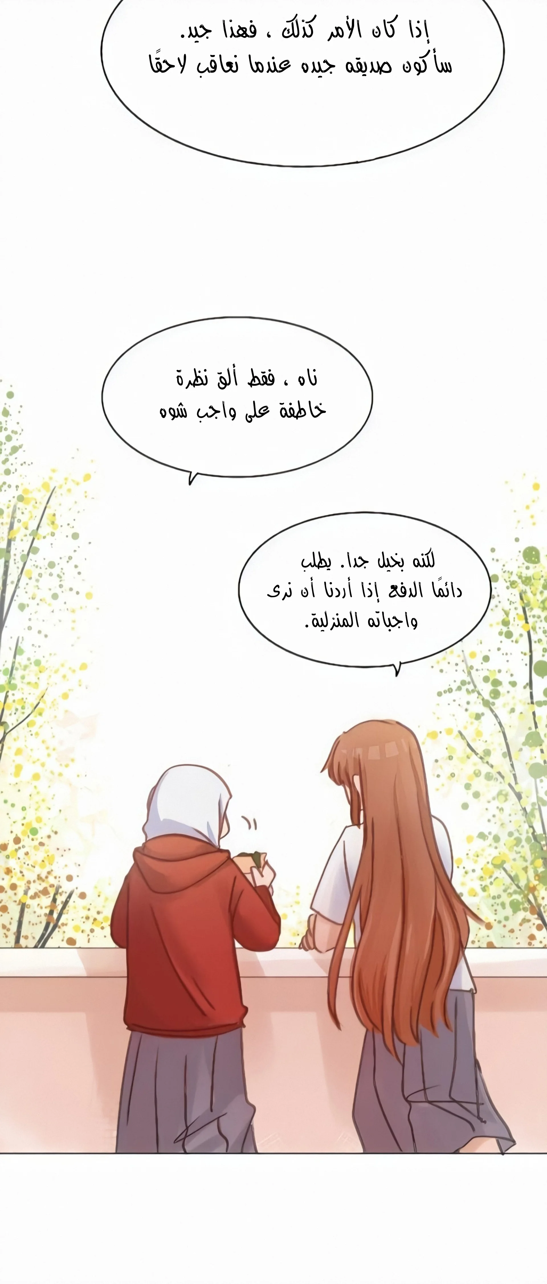 Read WEE!!! AR Manga Online
