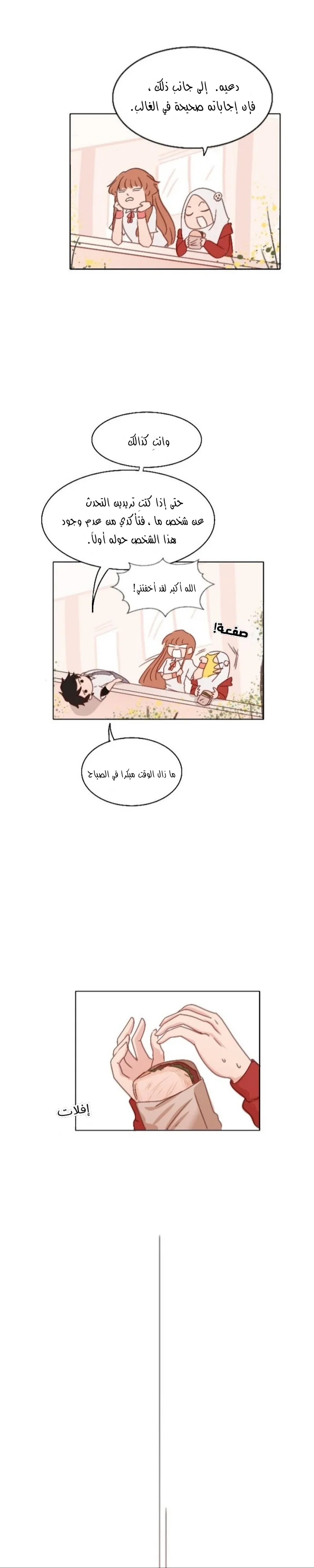 Read WEE!!! AR Manga Online
