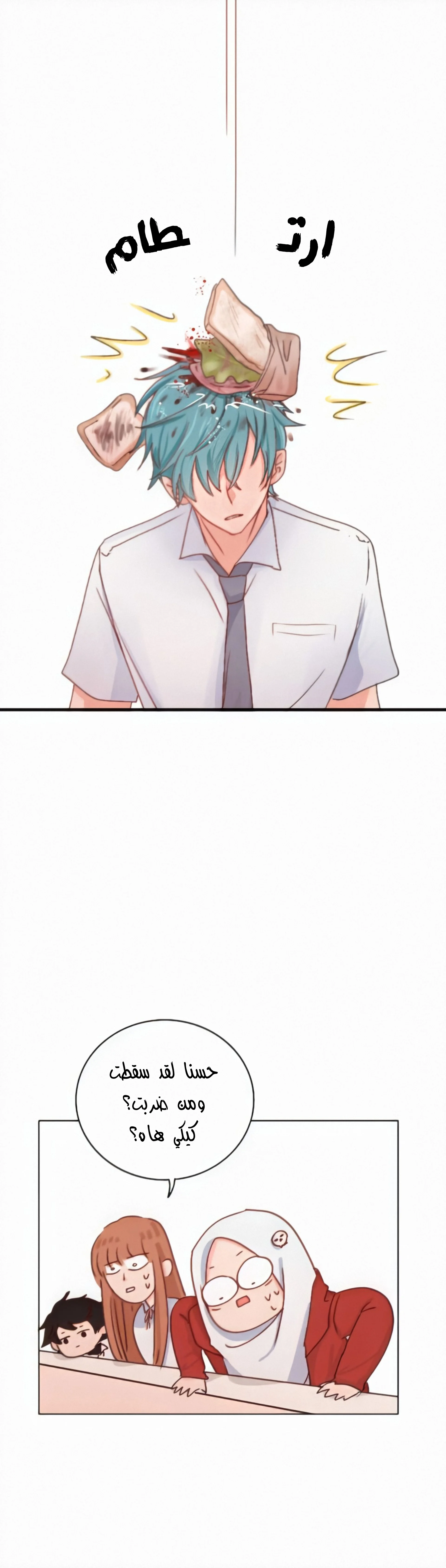 Read WEE!!! AR Manga Online