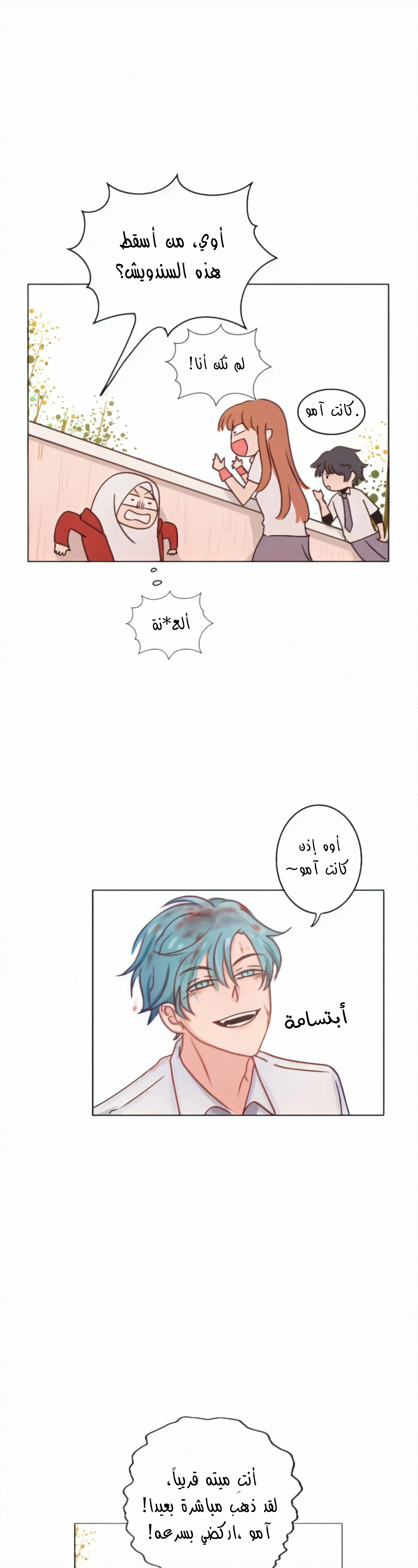 Read WEE!!! AR Manga Online