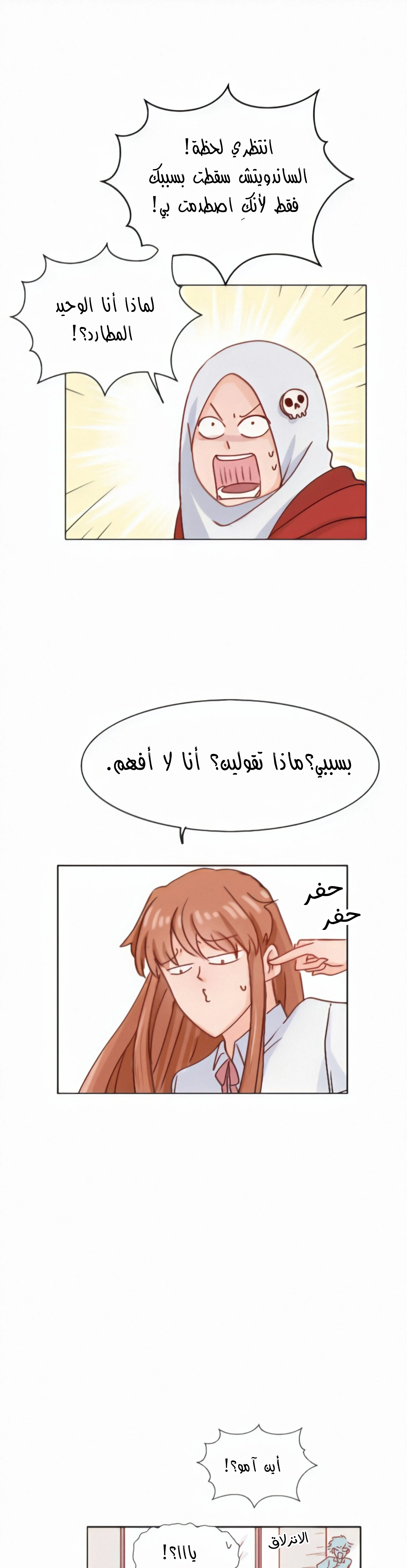 Read WEE!!! AR Manga Online