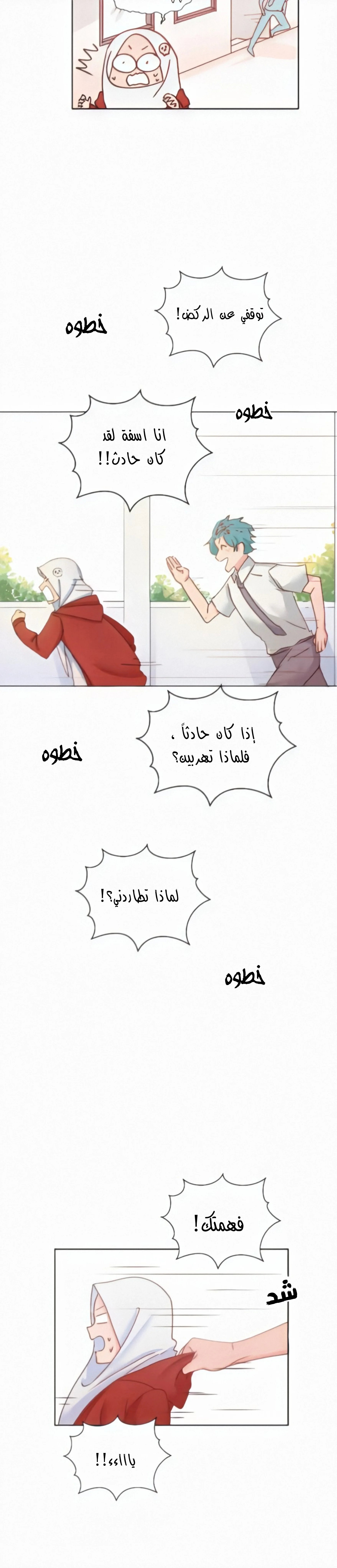 Read WEE!!! AR Manga Online