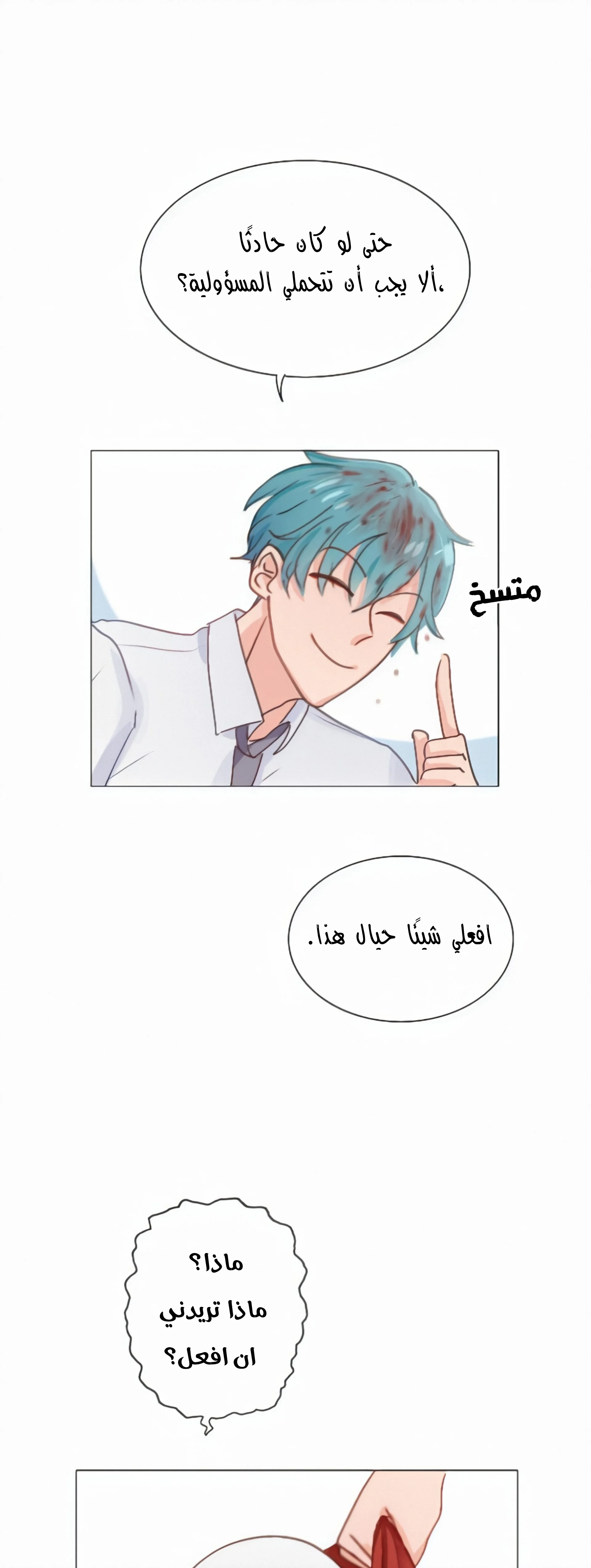 Read WEE!!! AR Manga Online