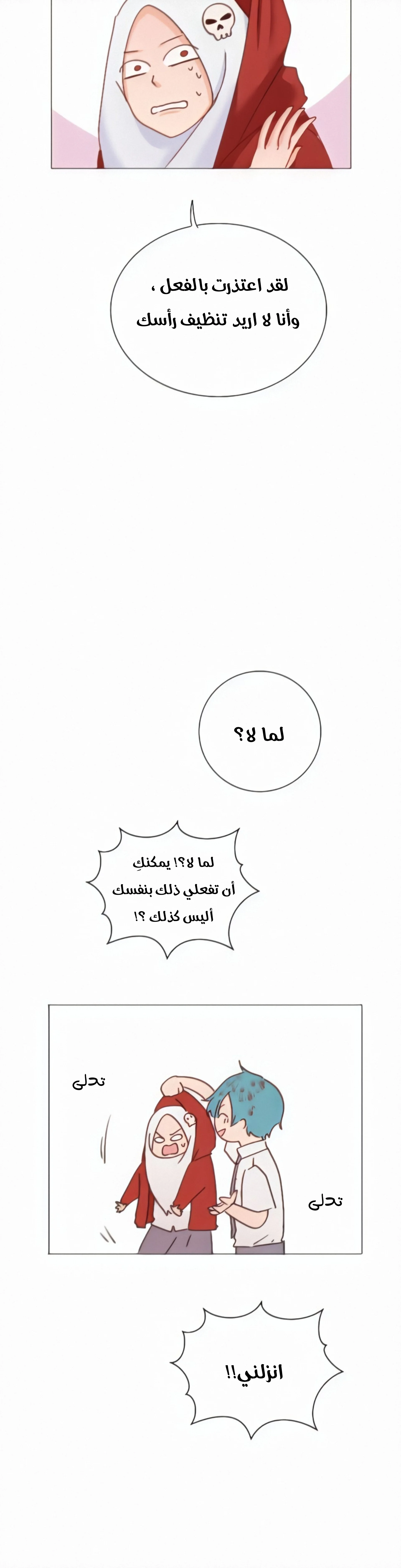 Read WEE!!! AR Manga Online