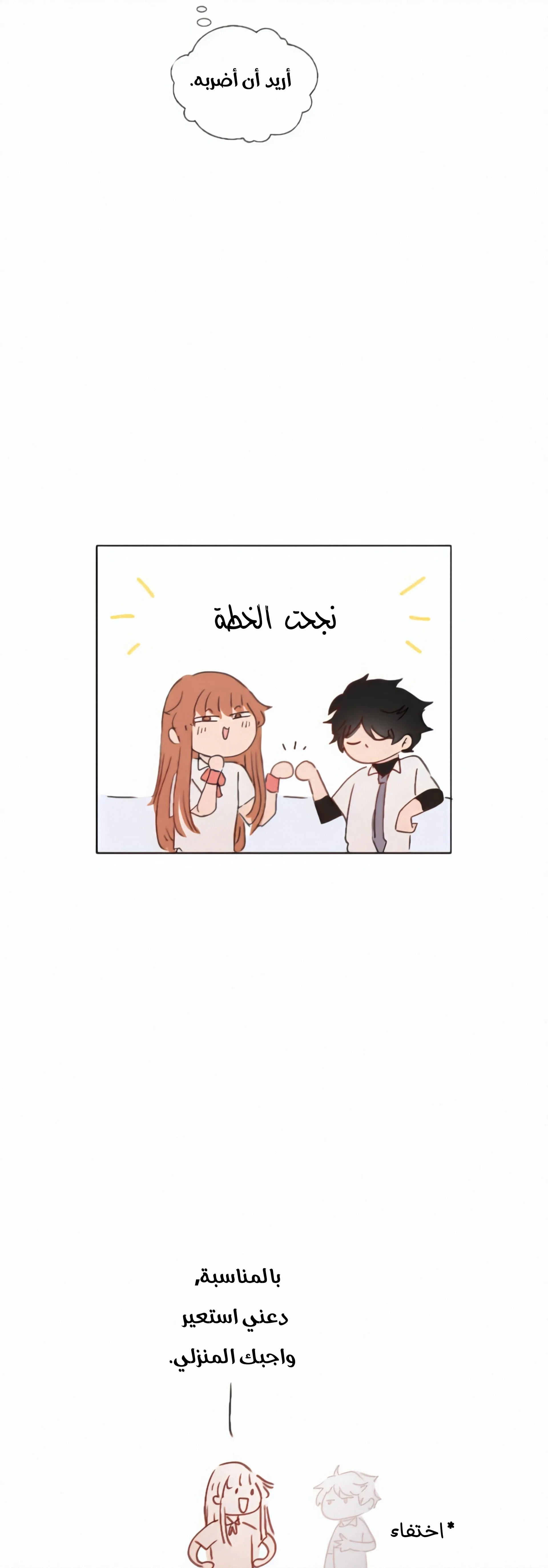 Read WEE!!! AR Manga Online