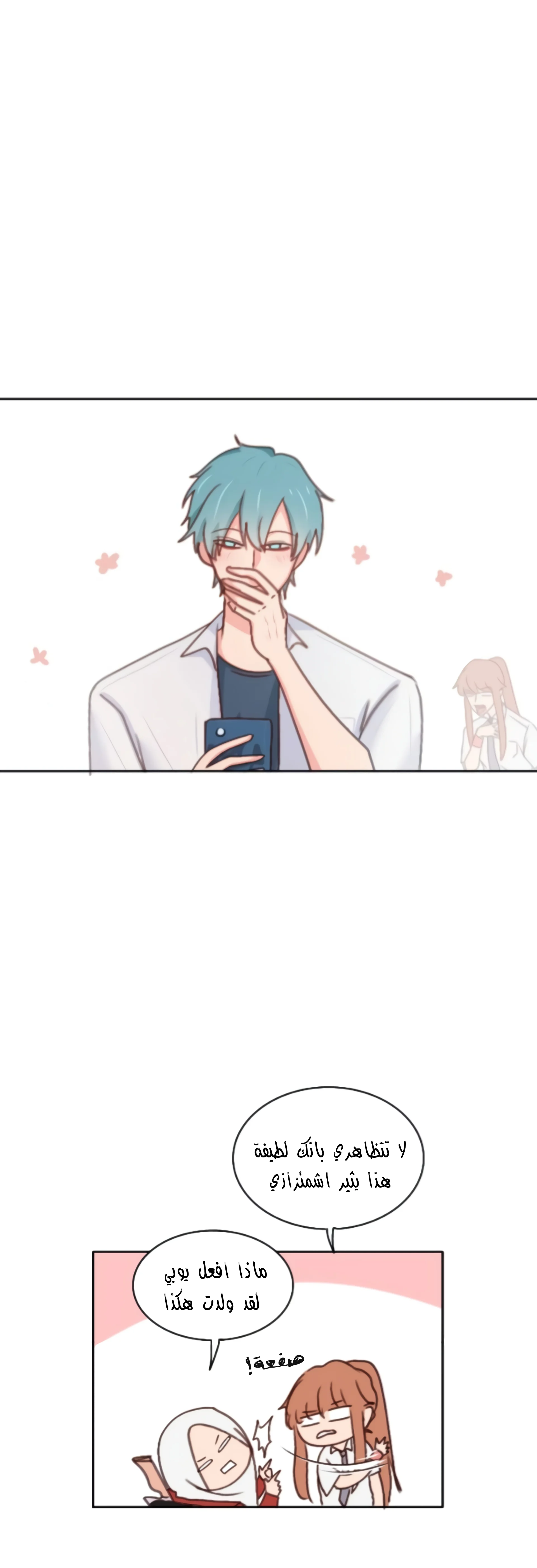 Read WEE!!! AR Manga Online