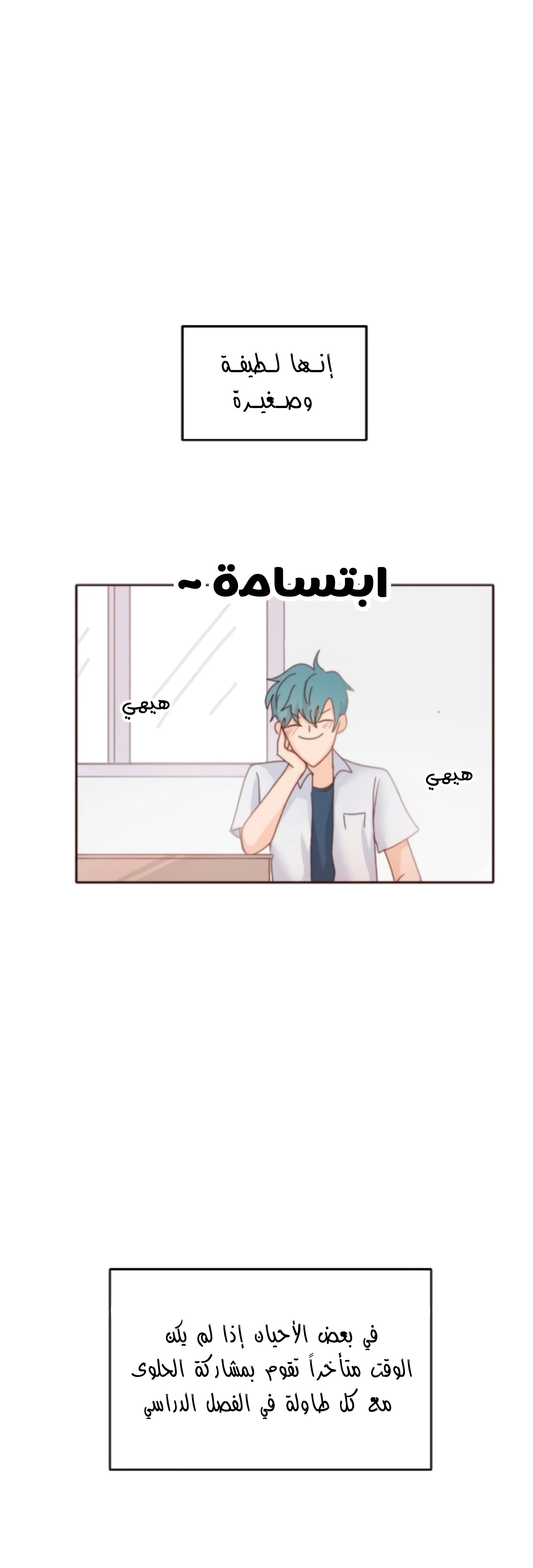 Read WEE!!! AR Manga Online