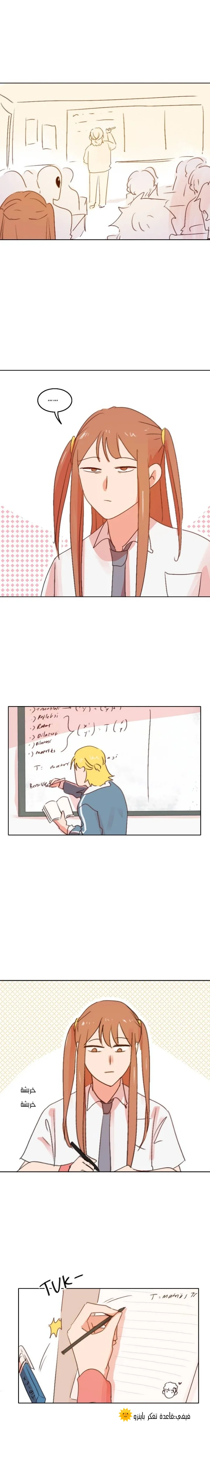 Read WEE!!! AR Manga Online
