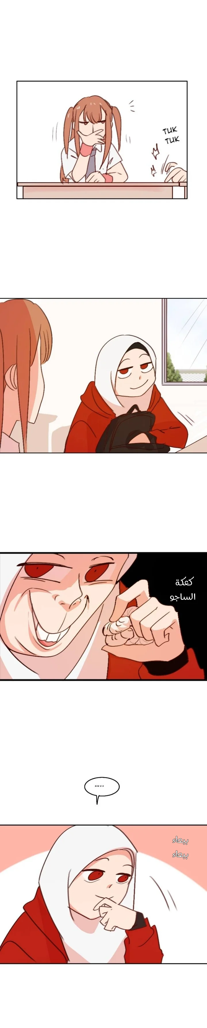Read WEE!!! AR Manga Online