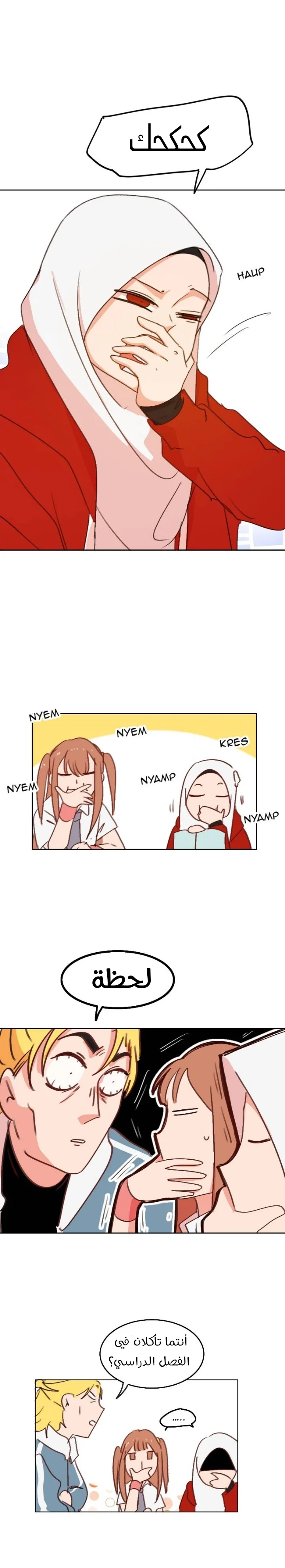 Read WEE!!! AR Manga Online