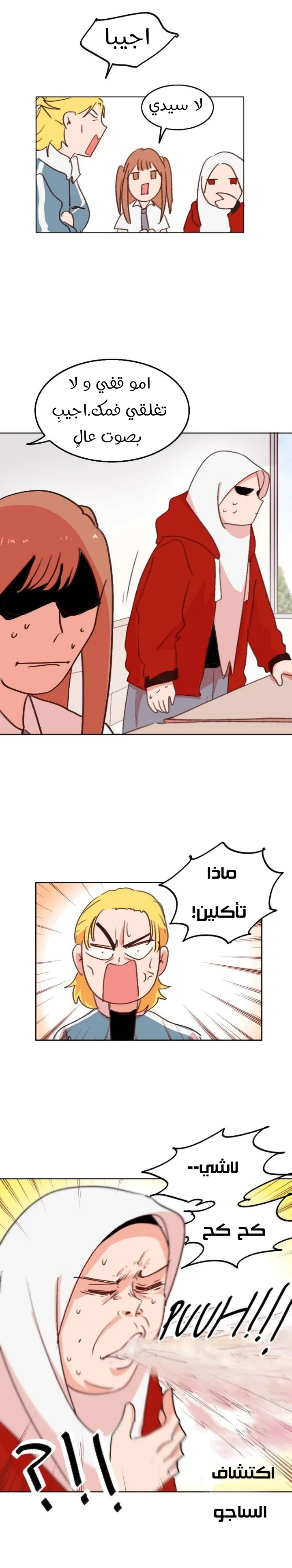 Read WEE!!! AR Manga Online