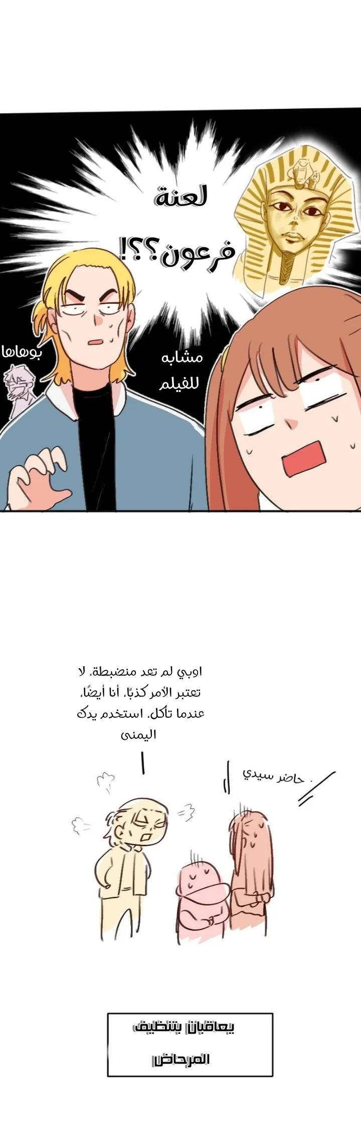 Read WEE!!! AR Manga Online