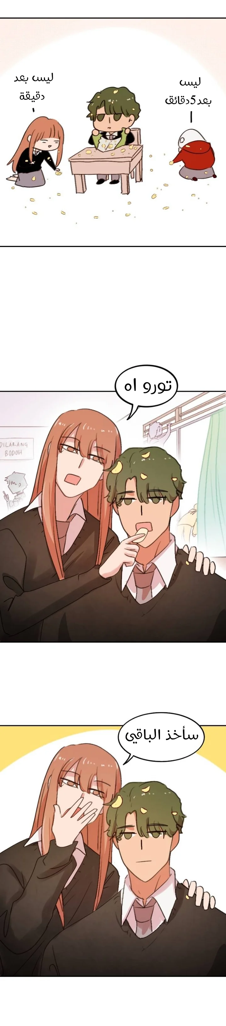 Read WEE!!! AR Manga Online