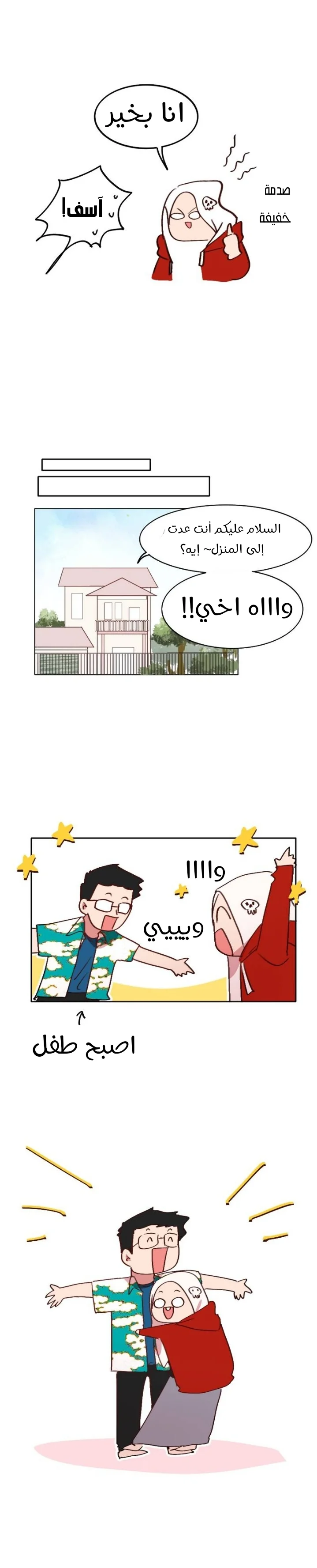 Read WEE!!! AR Manga Online