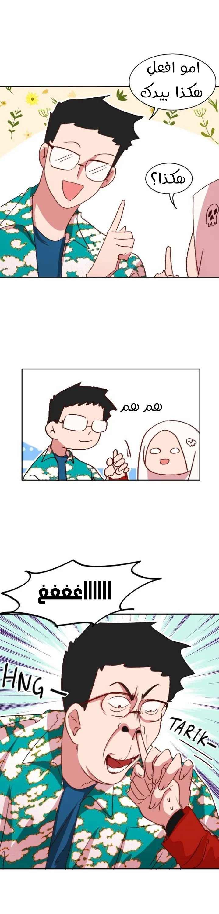 Read WEE!!! AR Manga Online