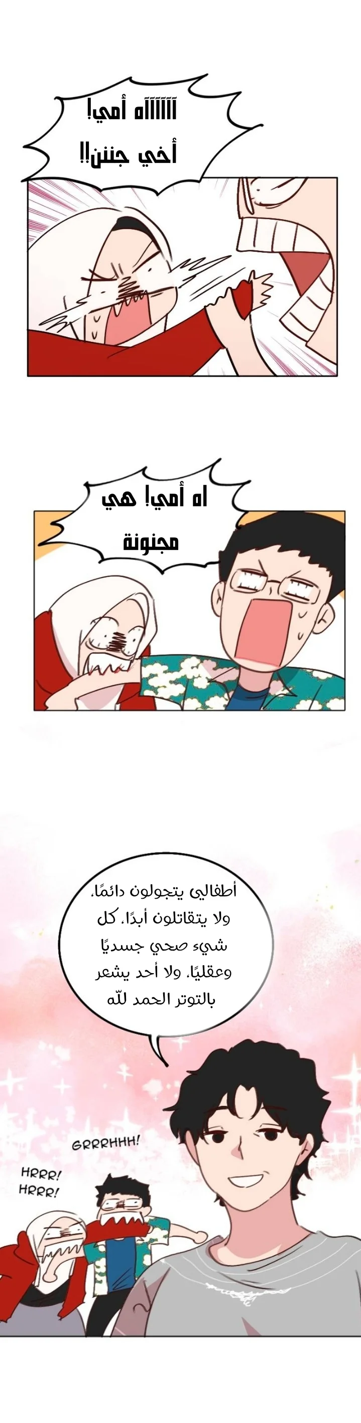 Read WEE!!! AR Manga Online
