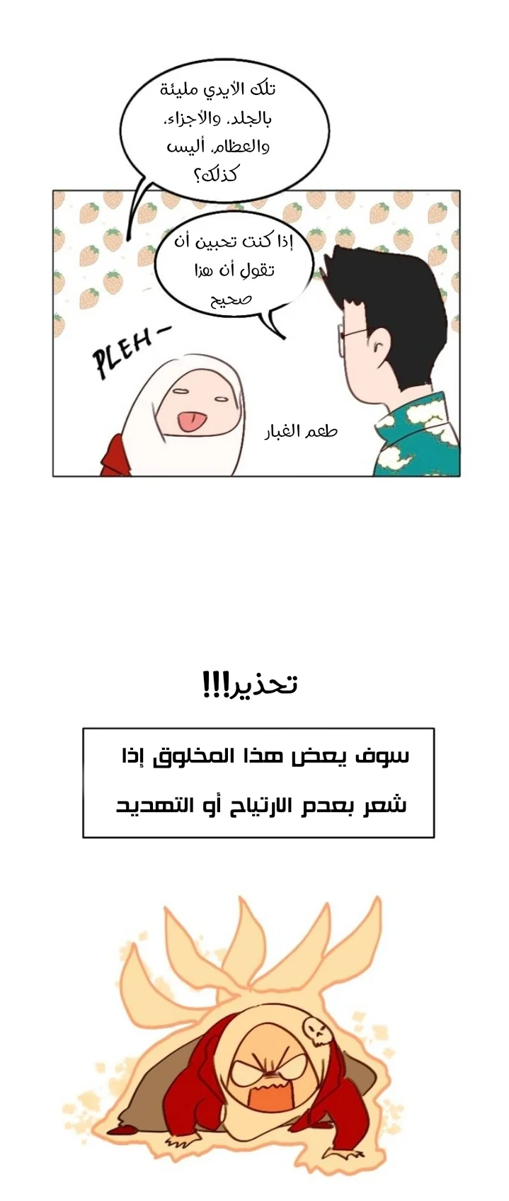 Read WEE!!! AR Manga Online